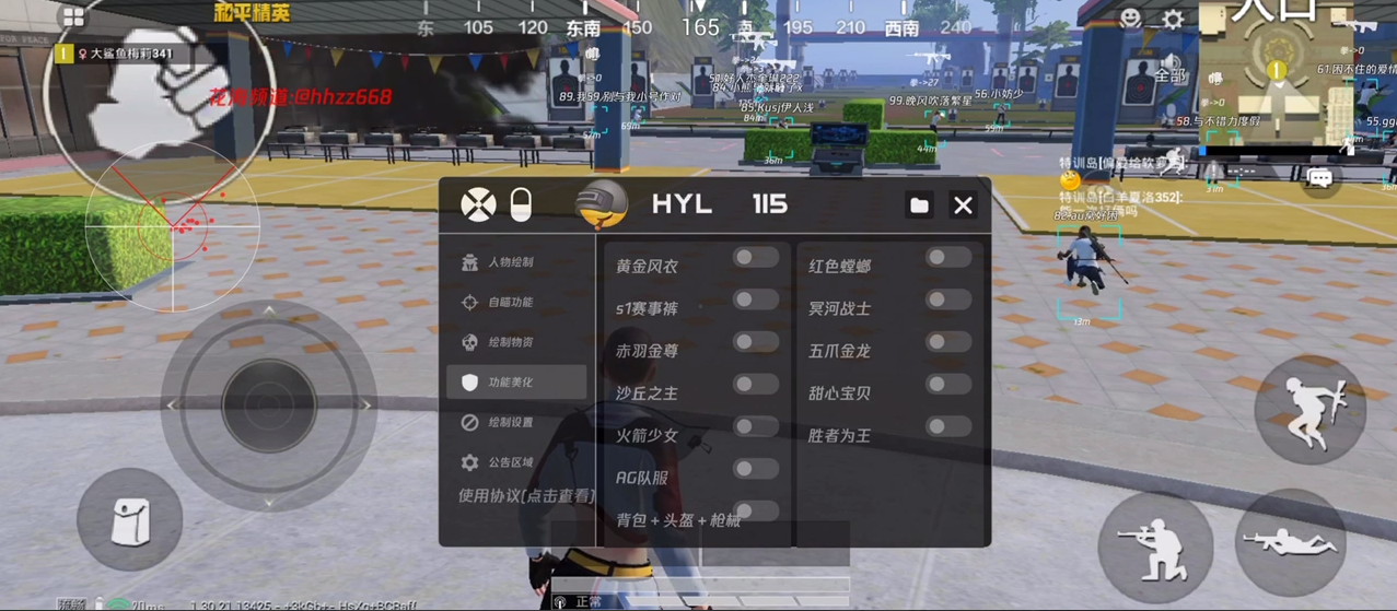 pubg地铁《神话》辅助内测一周无禁网无闪退
